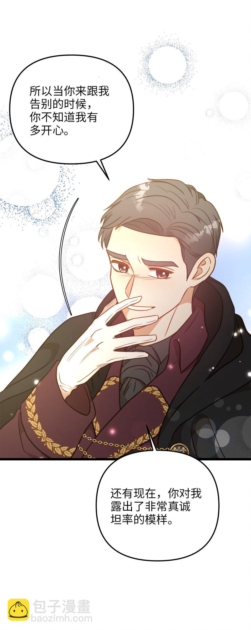 79 引人注目的护卫(1/2)-第79话