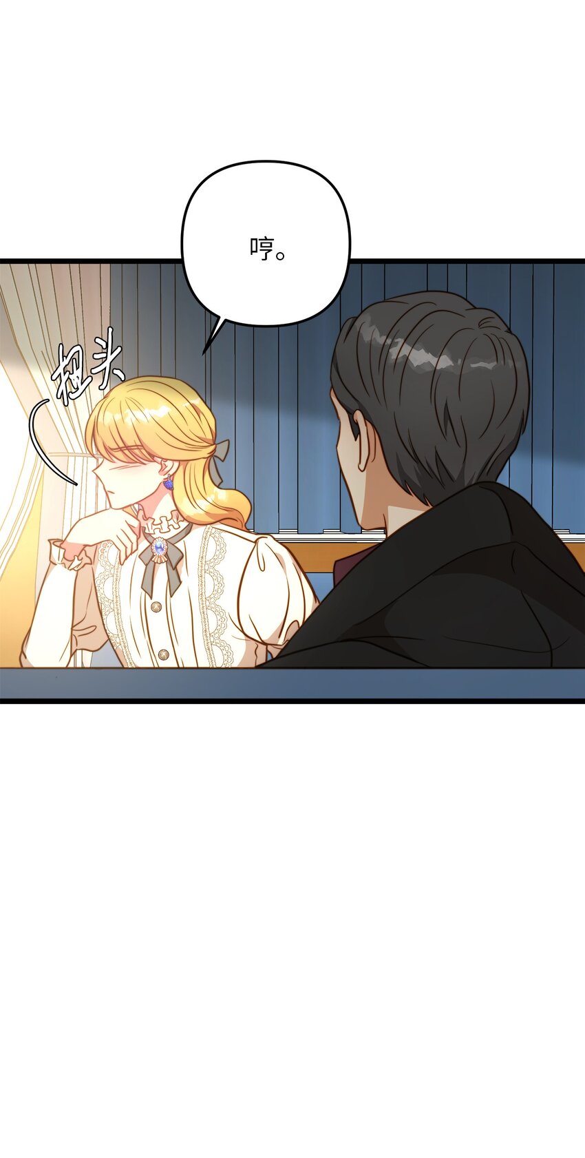 79 引人注目的护卫(1/2)-第79话