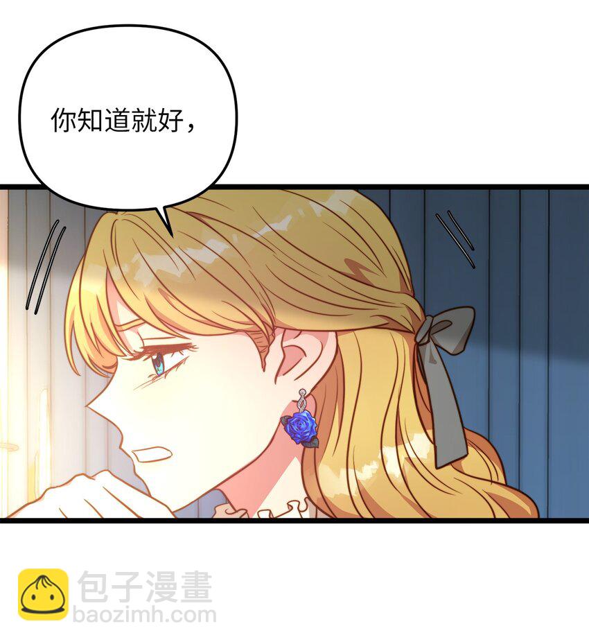 79 引人注目的护卫(1/2)-第79话