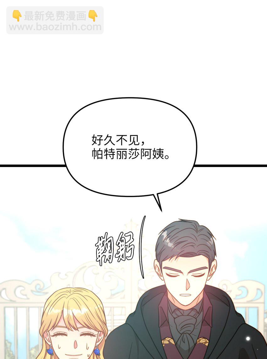 79 引人注目的护卫(1/2)-第79话