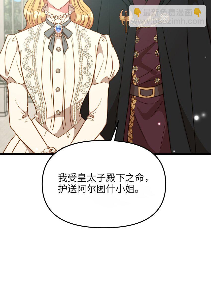 79 引人注目的护卫(1/2)-第79话