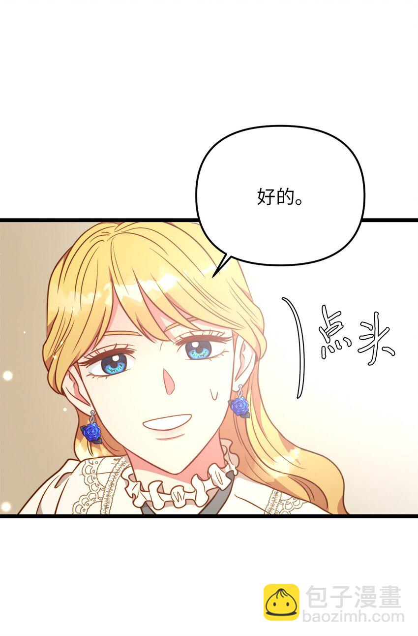 79 引人注目的护卫(1/2)-第79话