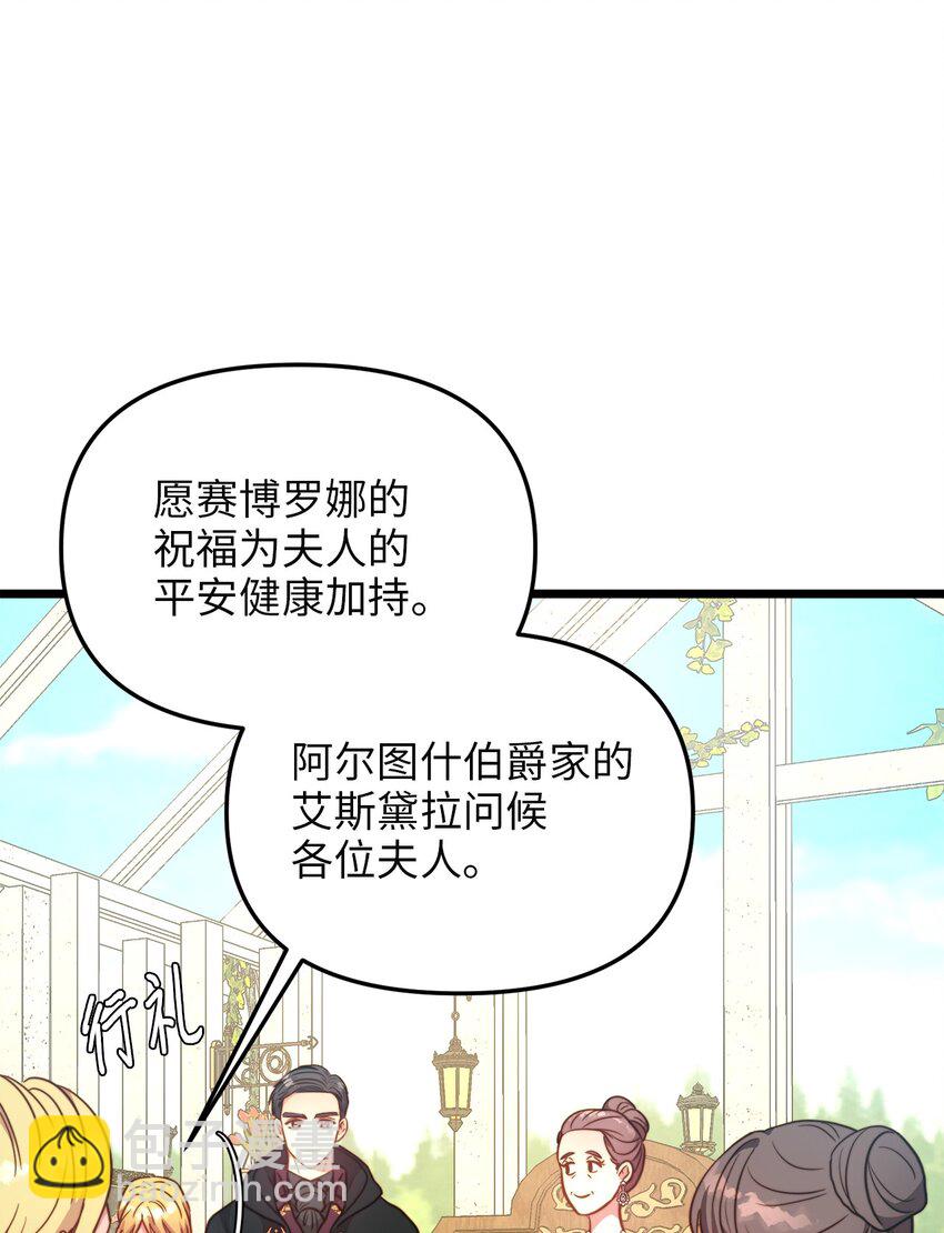 79 引人注目的护卫(1/2)-第79话