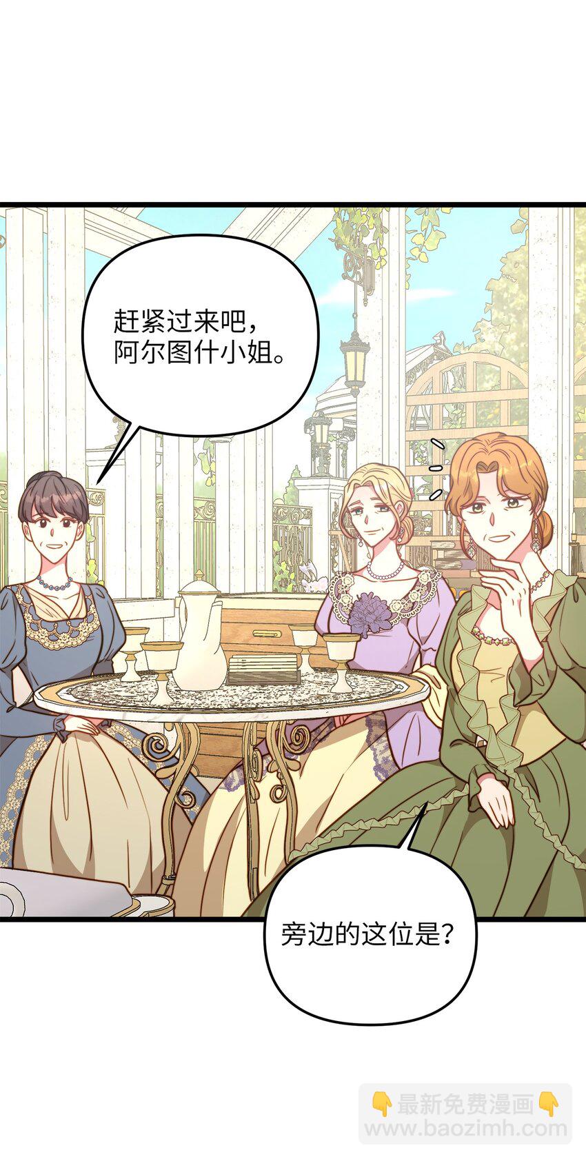 79 引人注目的护卫(1/2)-第79话