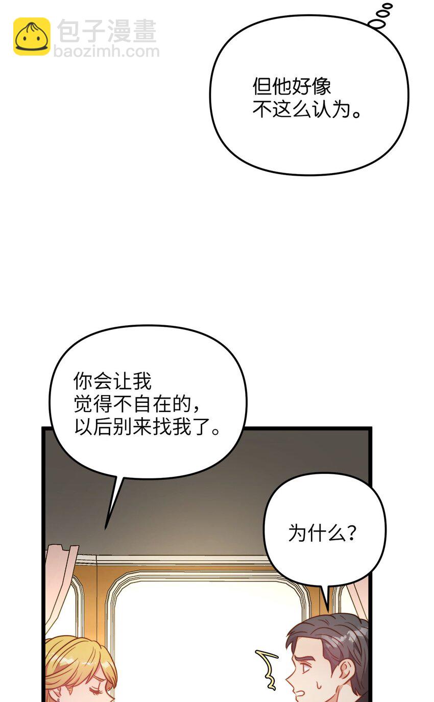 79 引人注目的护卫(1/2)-第79话