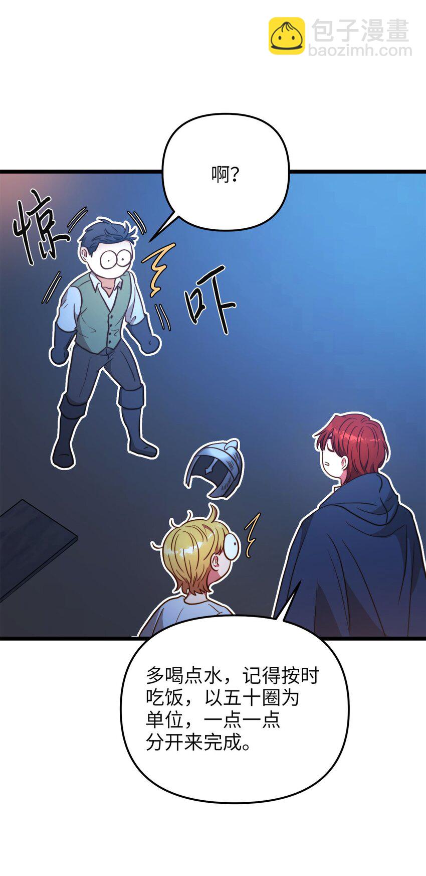 83 坦白(1/2)-第83话