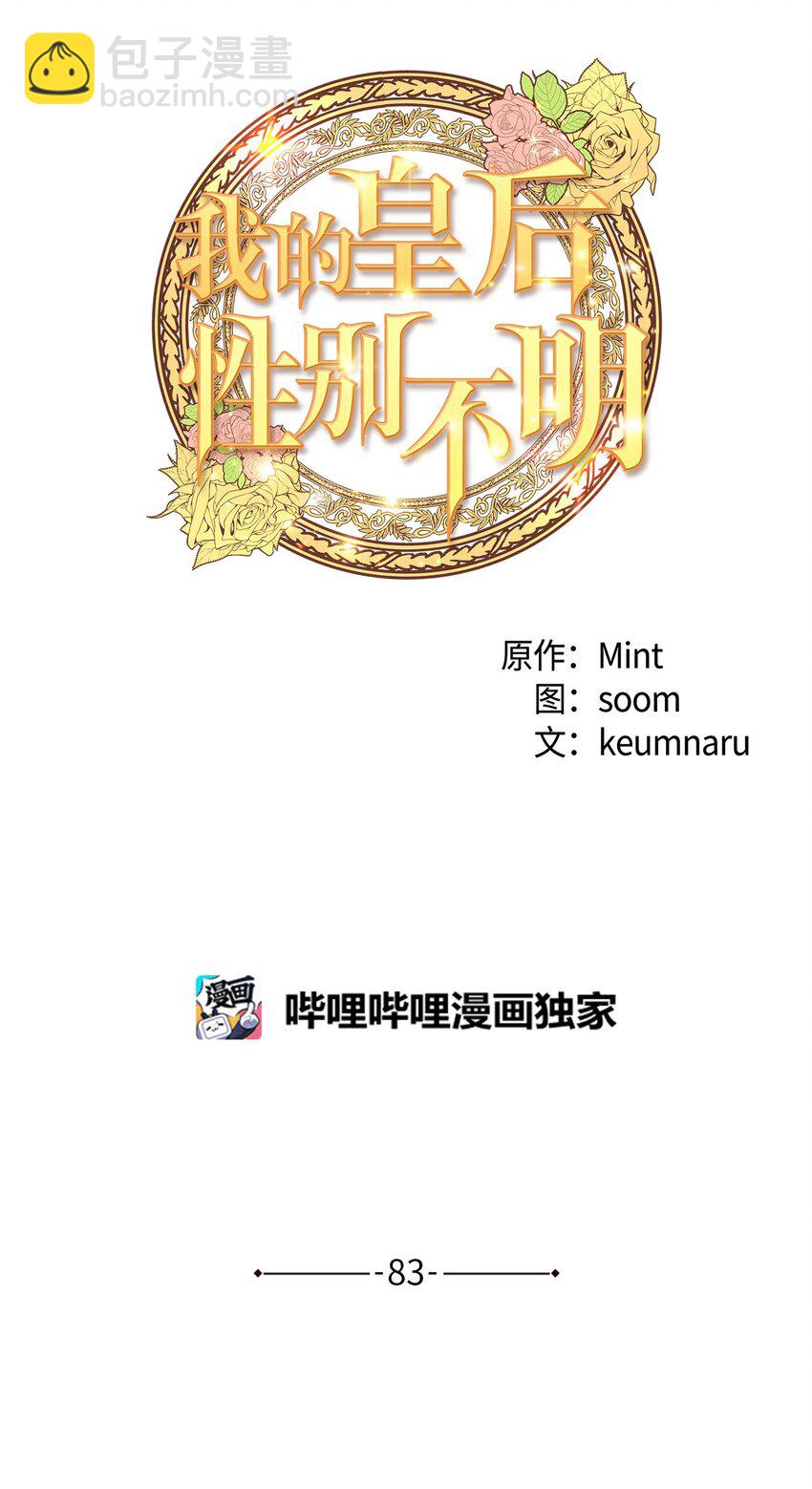 83 坦白(1/2)-第83话