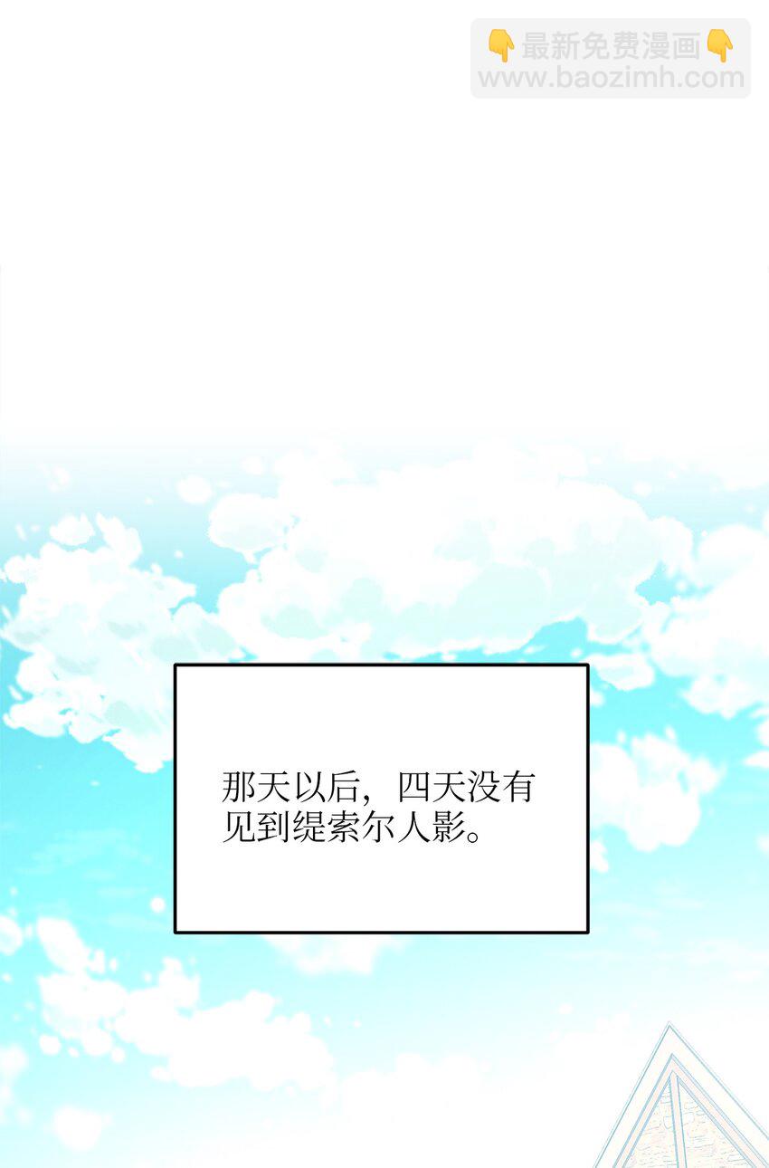 83 坦白(1/2)-第83话