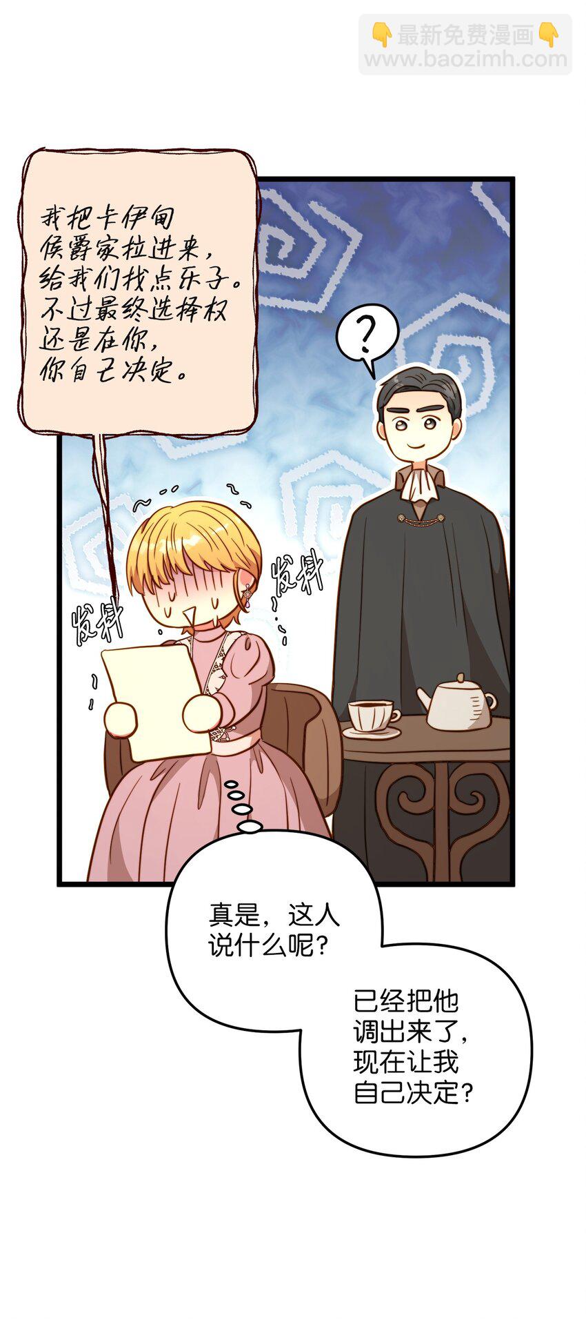 83 坦白(1/2)-第83话