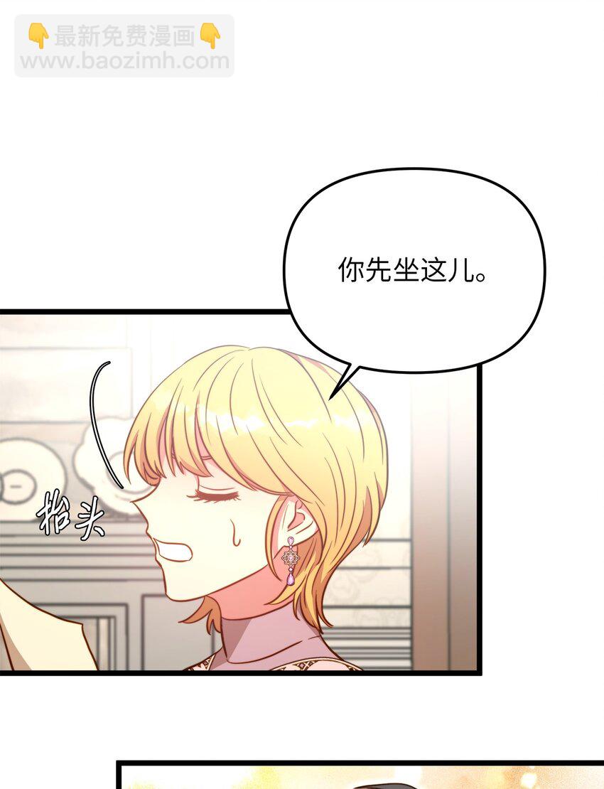 83 坦白(1/2)-第83话