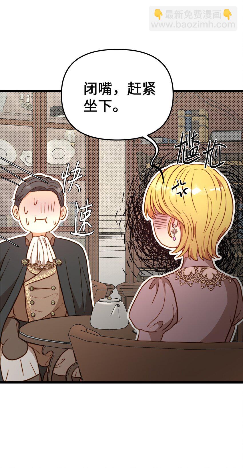 83 坦白(1/2)-第83话