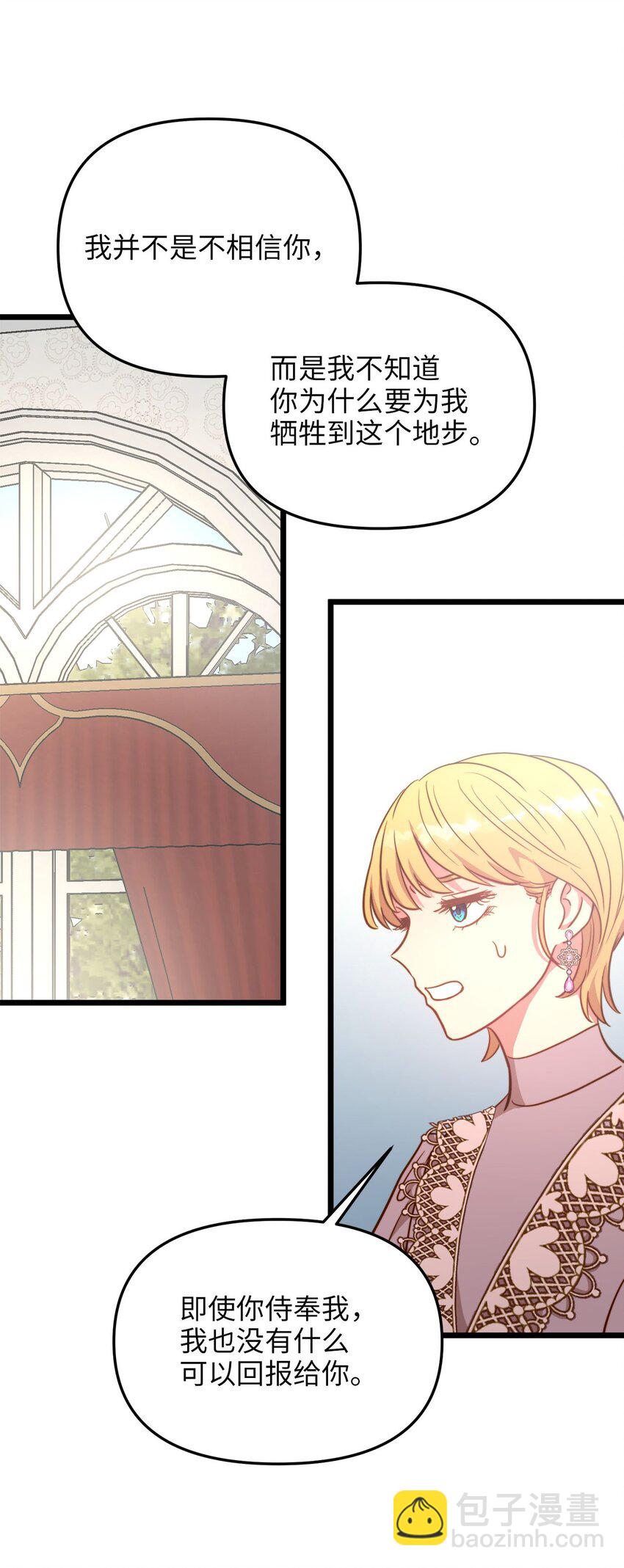 83 坦白(1/2)-第83话