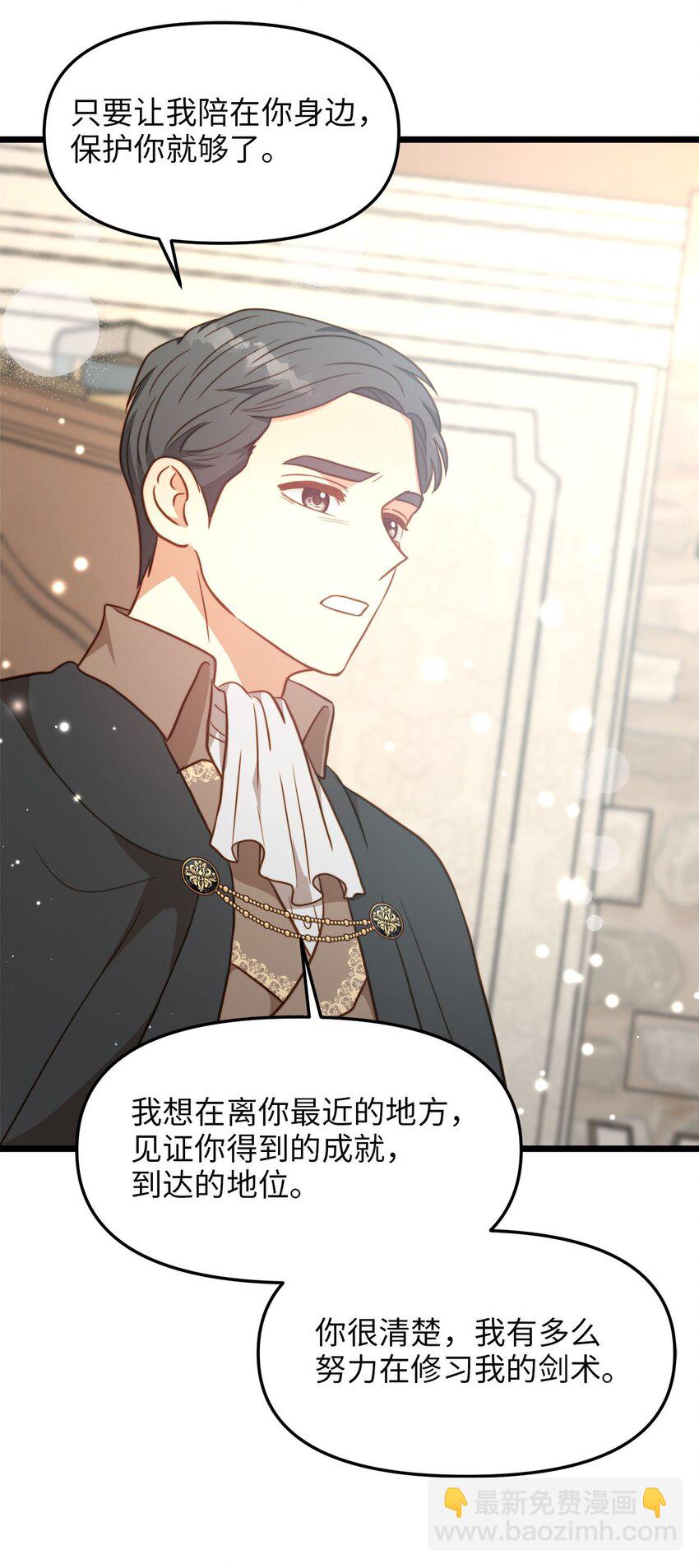 83 坦白(1/2)-第83话