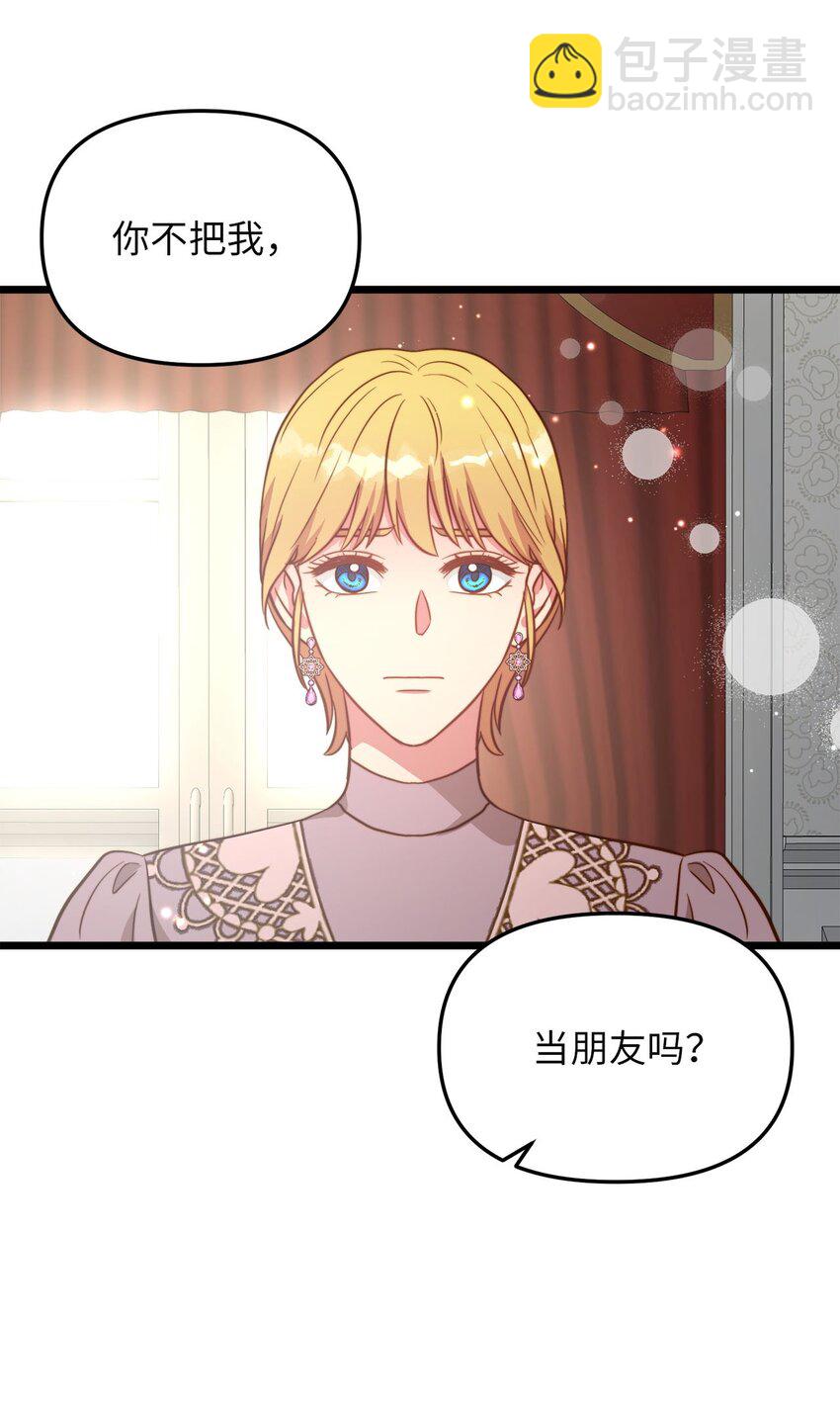 83 坦白(1/2)-第83话