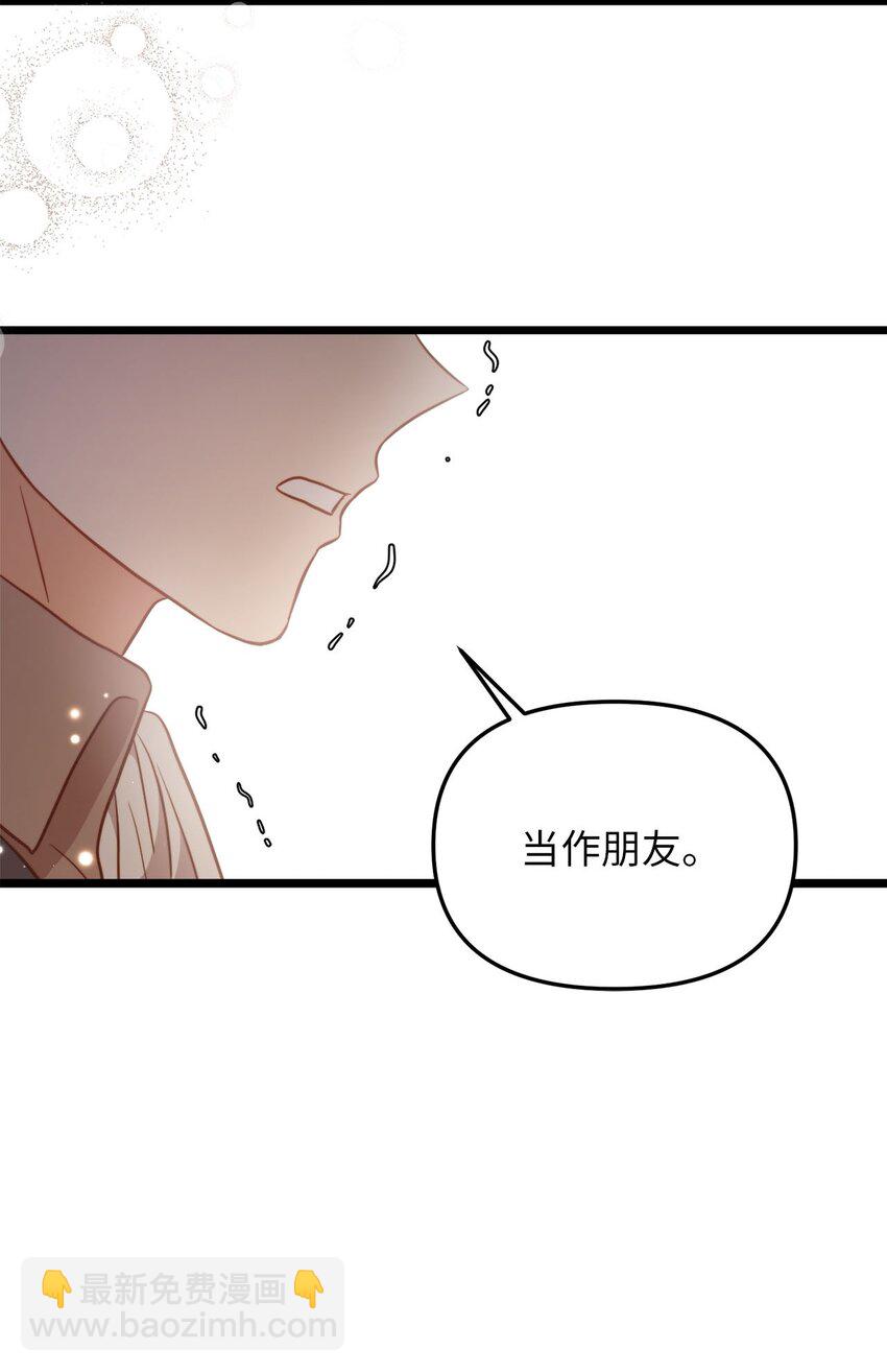 83 坦白(1/2)-第83话