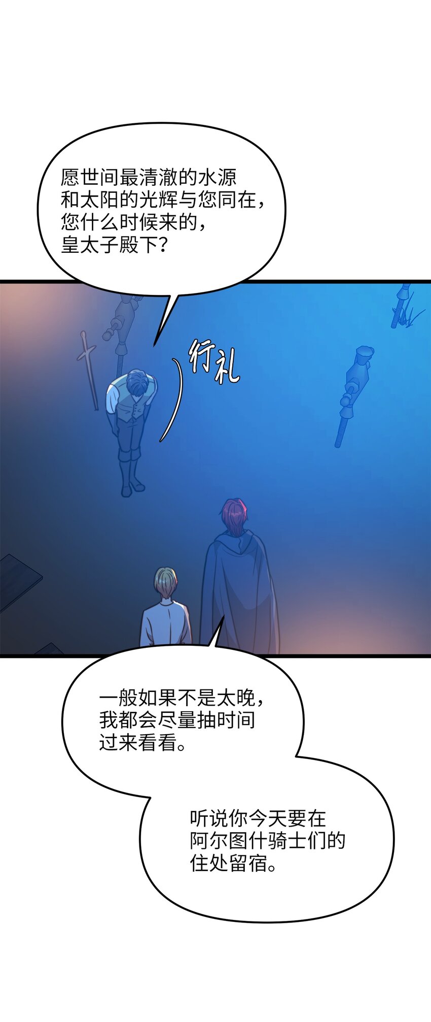 83 坦白(1/2)-第83话