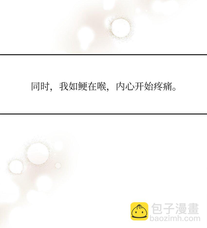 83 坦白(1/2)-第83话