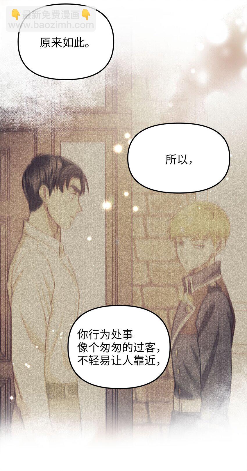 83 坦白(1/2)-第83话