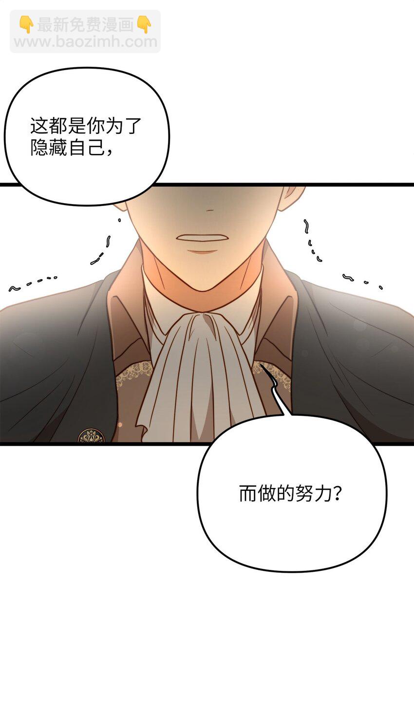 83 坦白(1/2)-第83话