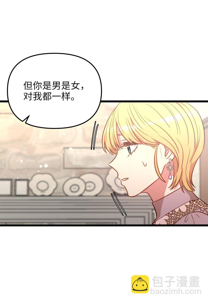 83 坦白(1/2)-第83话