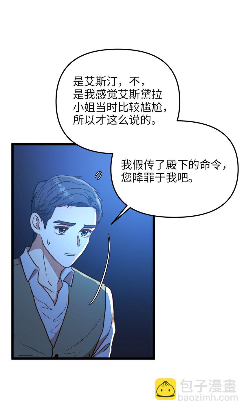 83 坦白(1/2)-第83话