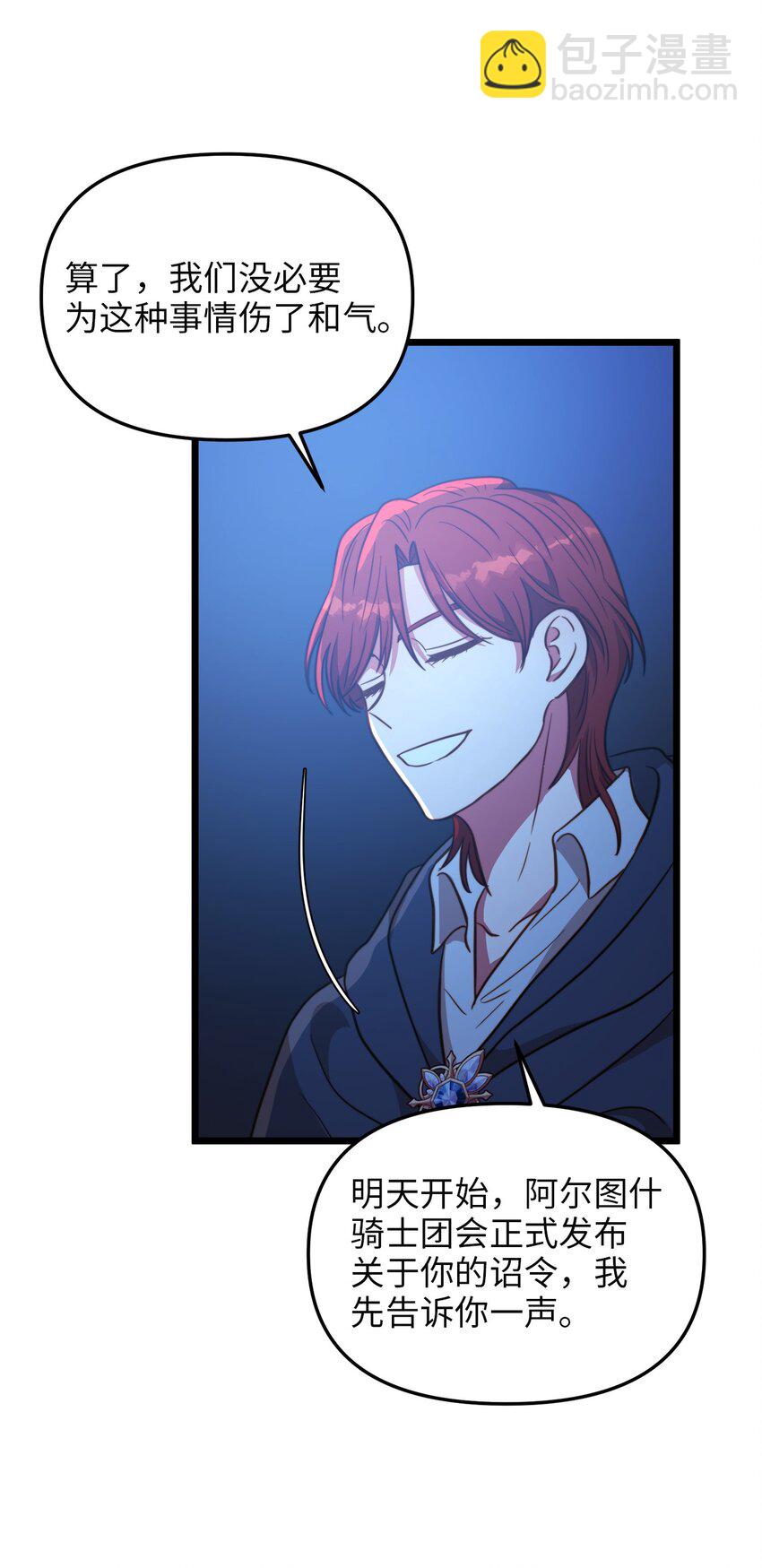 83 坦白(1/2)-第83话