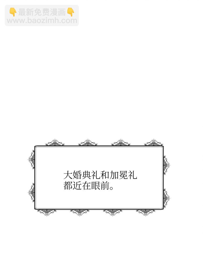 85 拜见皇后(1/2)-第85话