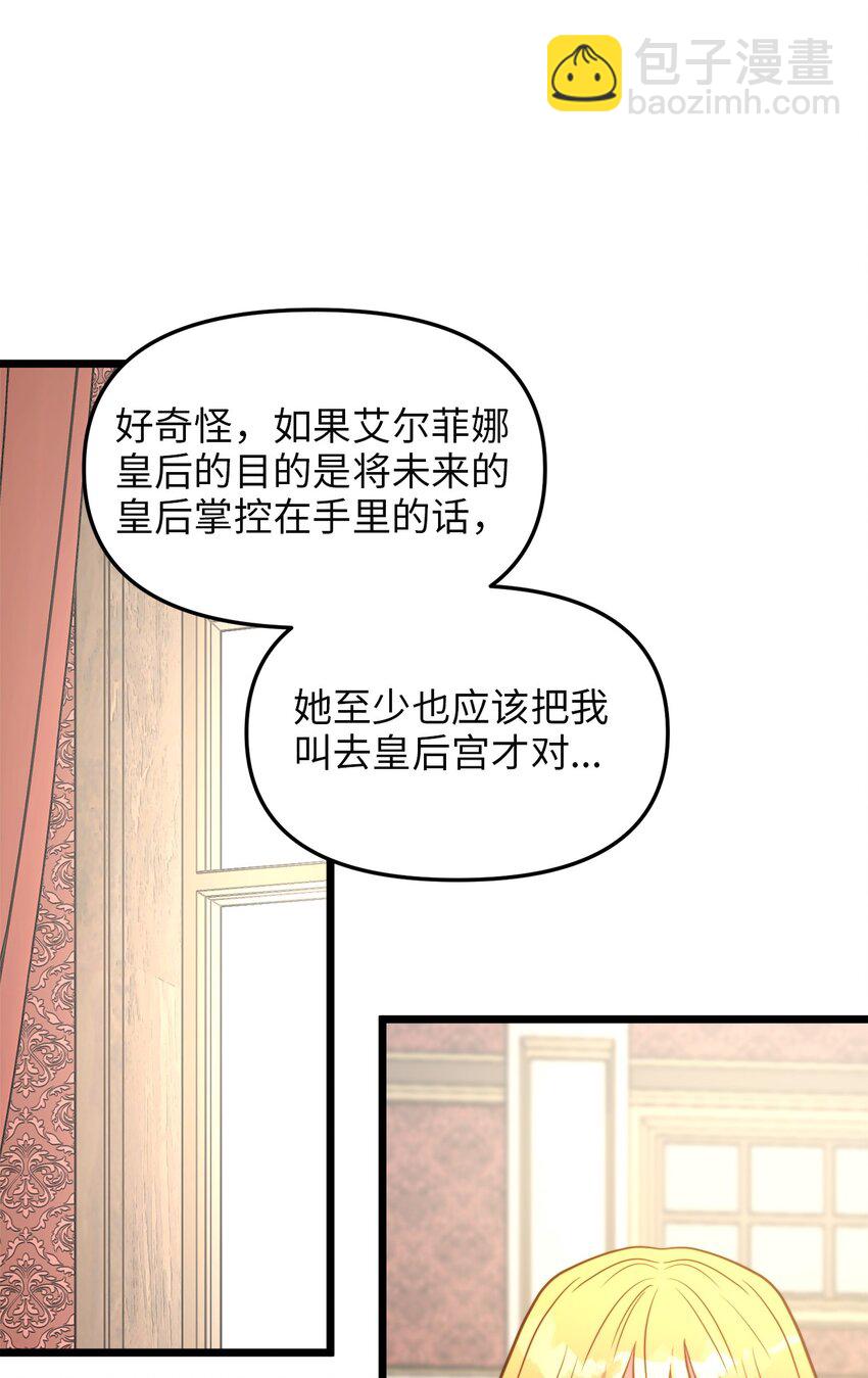 85 拜见皇后(1/2)-第85话