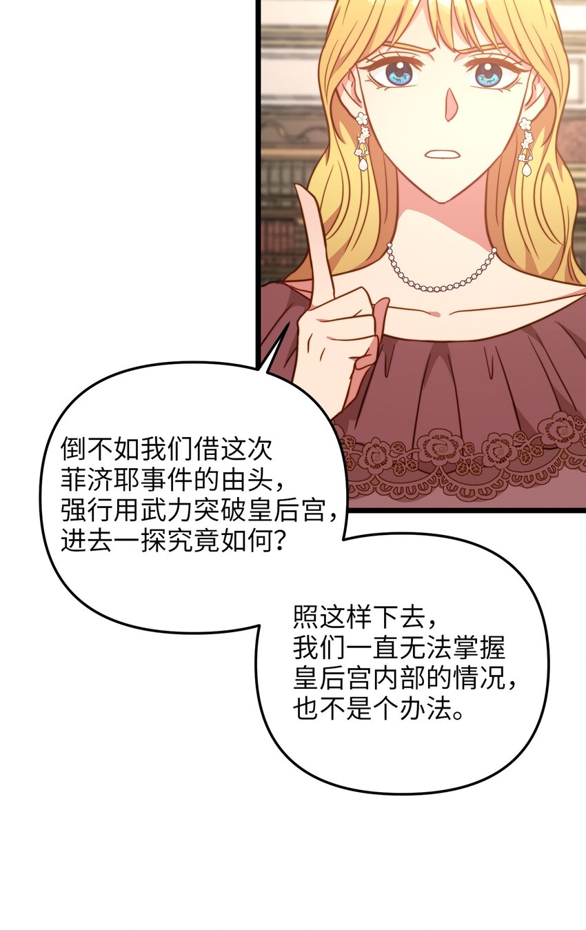 85 拜见皇后(1/2)-第85话