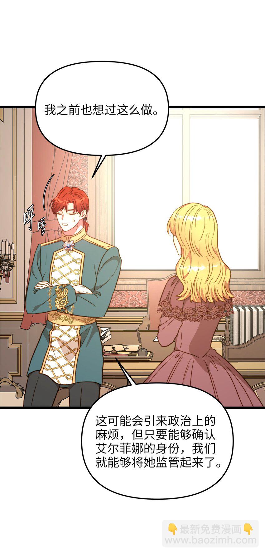 85 拜见皇后(1/2)-第85话