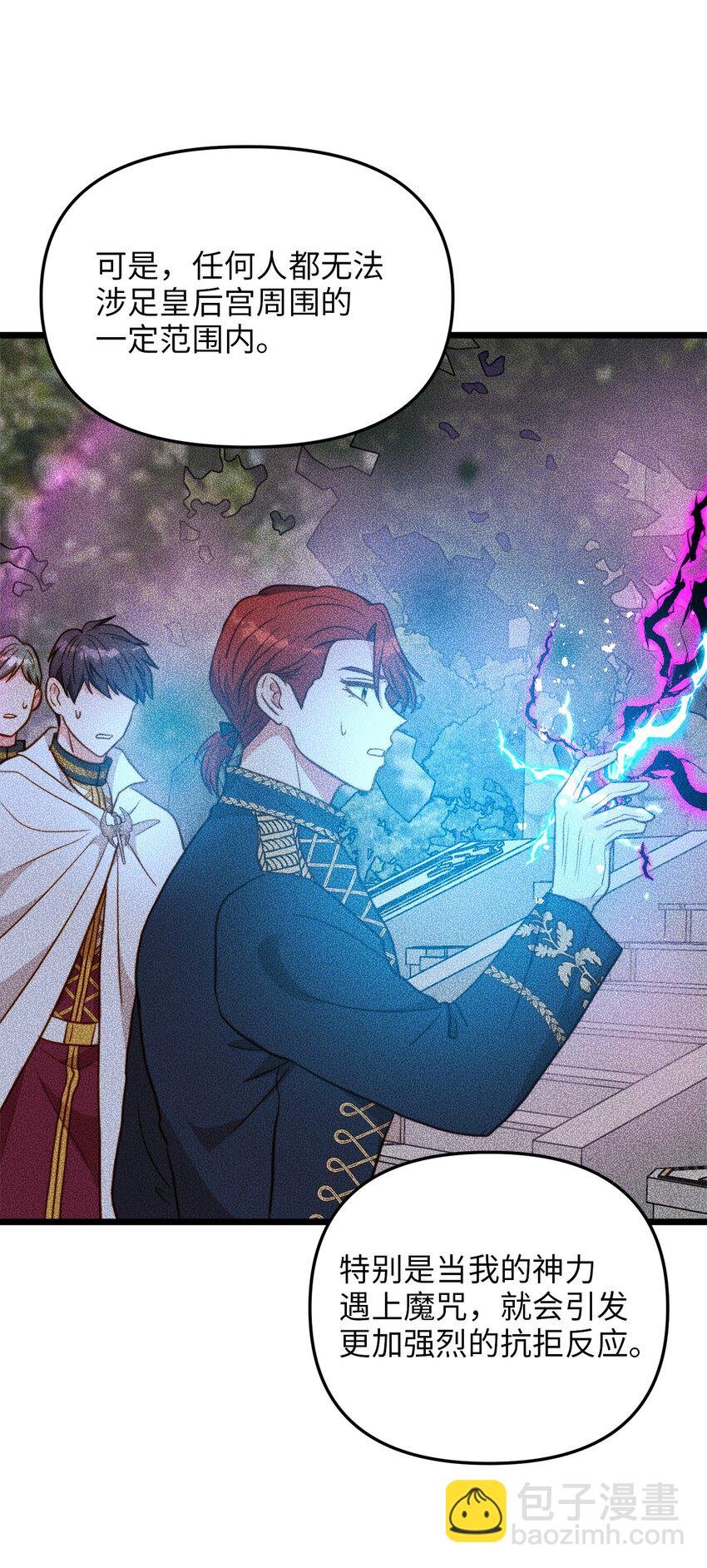 85 拜见皇后(1/2)-第85话