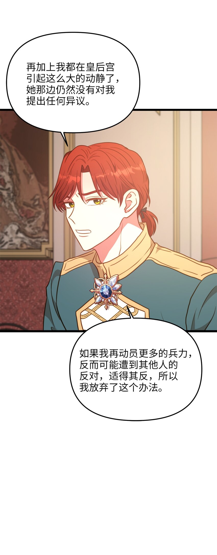 85 拜见皇后(1/2)-第85话