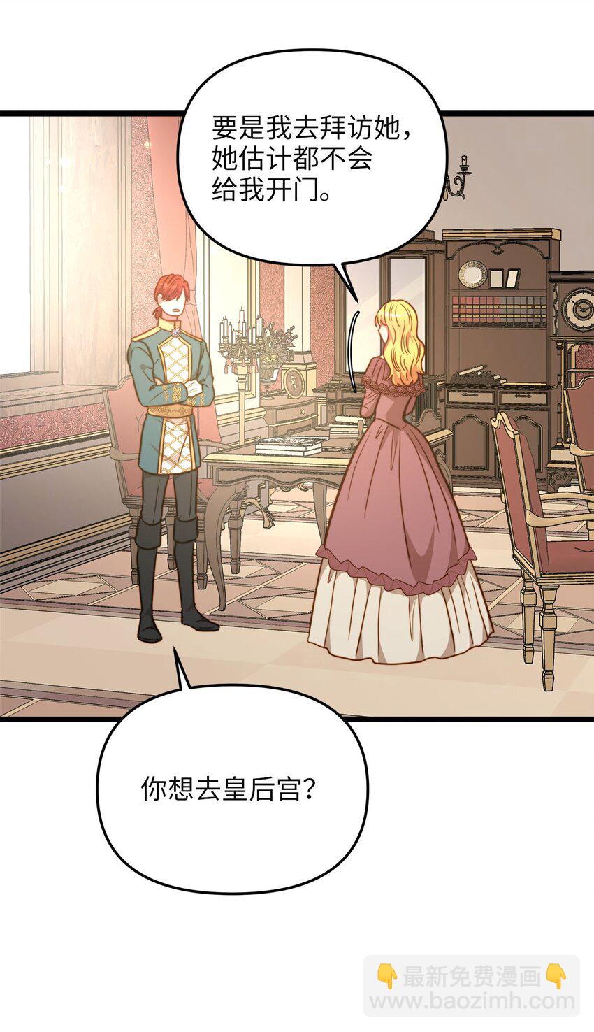 85 拜见皇后(1/2)-第85话