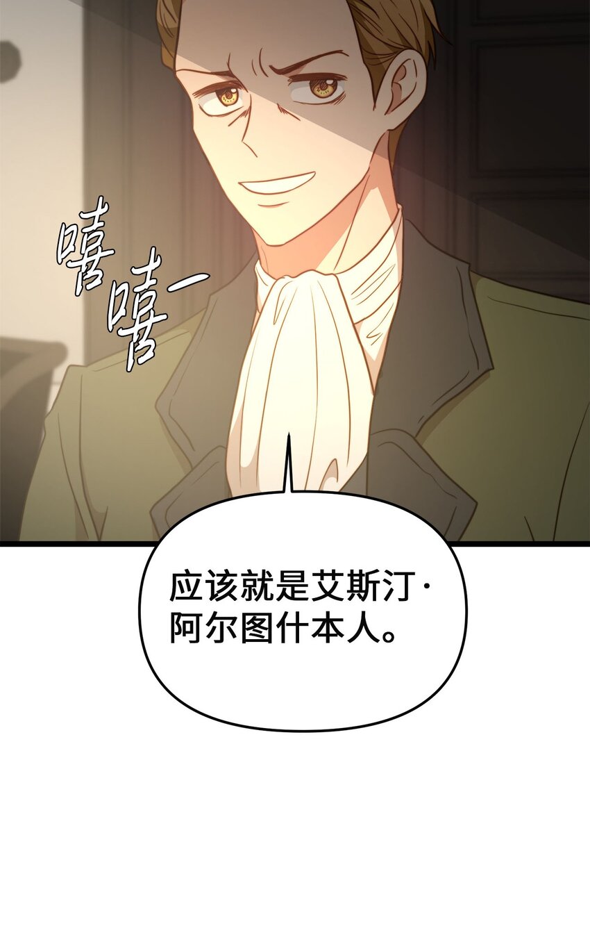 85 拜见皇后(1/2)-第85话