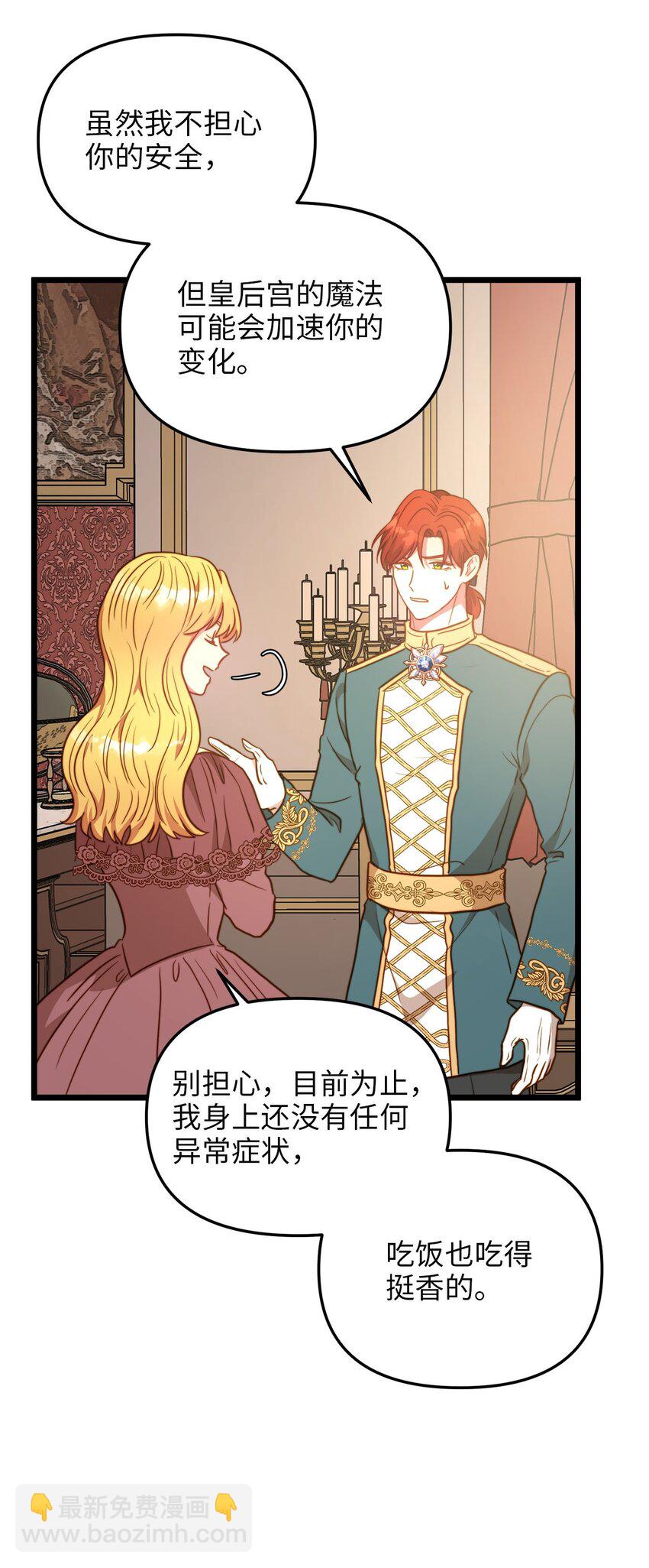 85 拜见皇后(1/2)-第85话