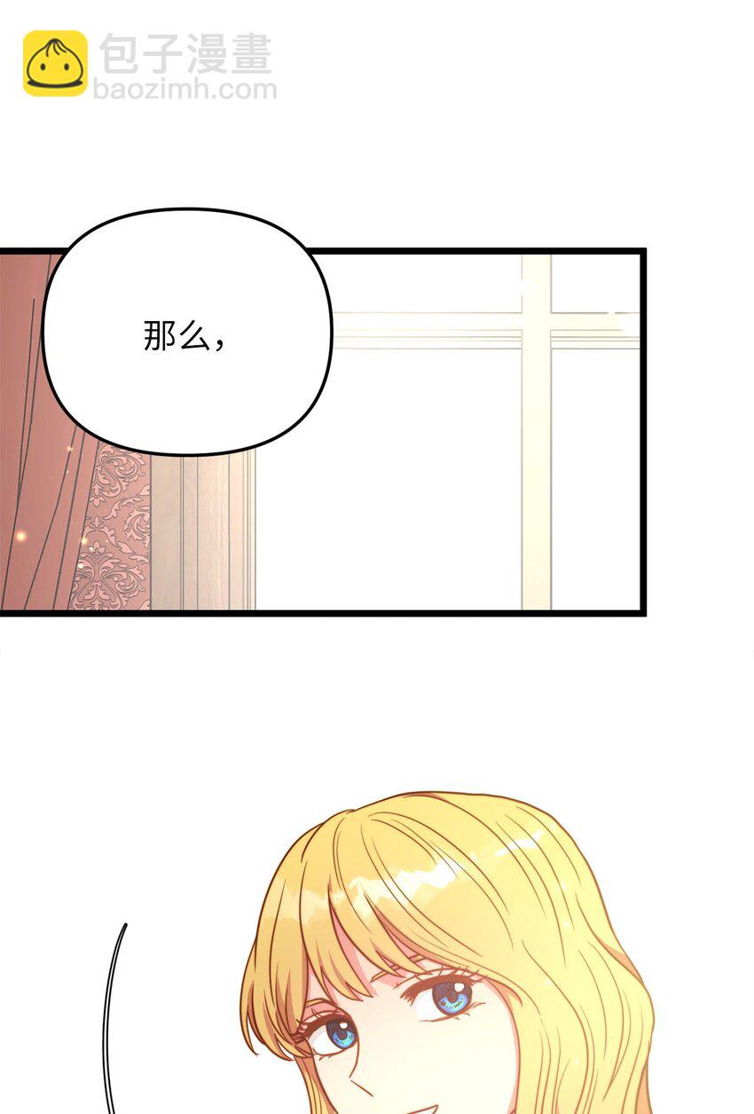 85 拜见皇后(1/2)-第85话