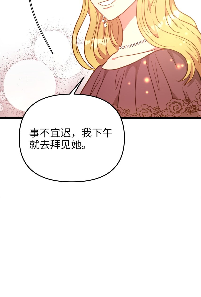 85 拜见皇后(1/2)-第85话