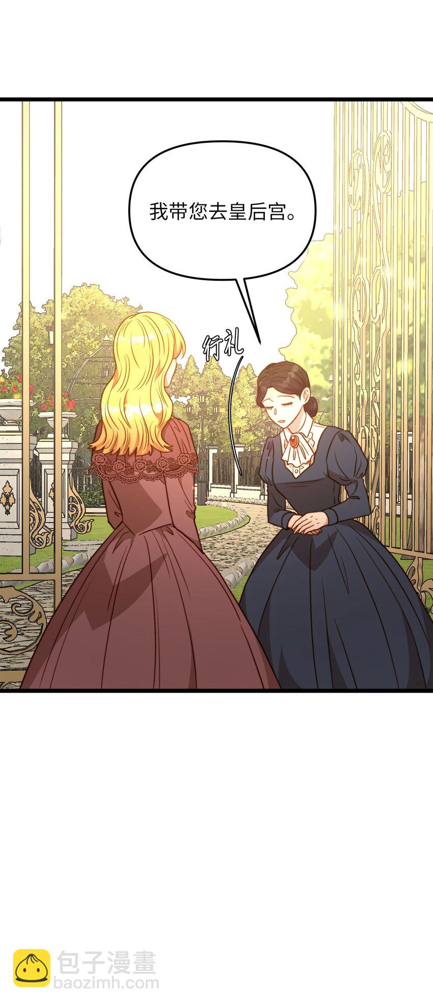 85 拜见皇后(1/2)-第85话