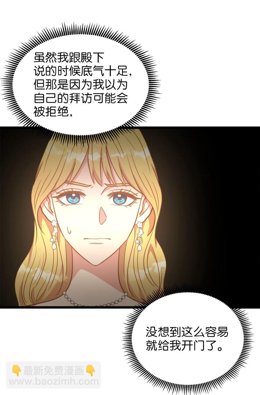 85 拜见皇后(1/2)-第85话