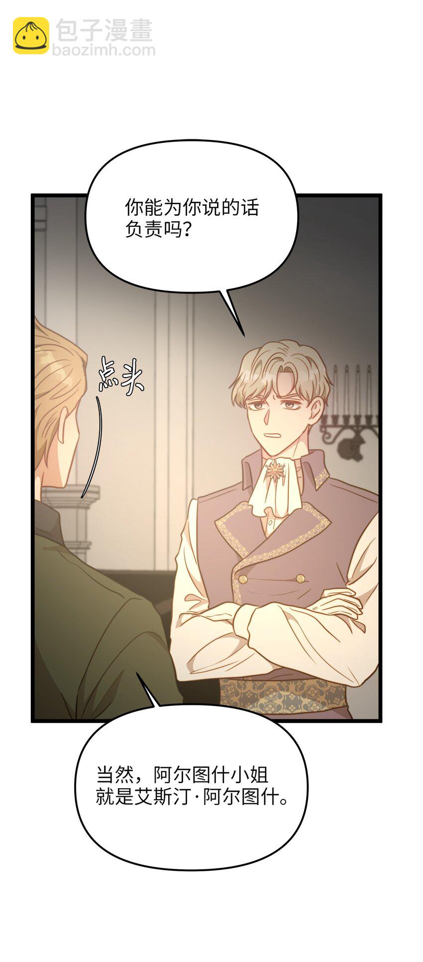 85 拜见皇后(1/2)-第85话