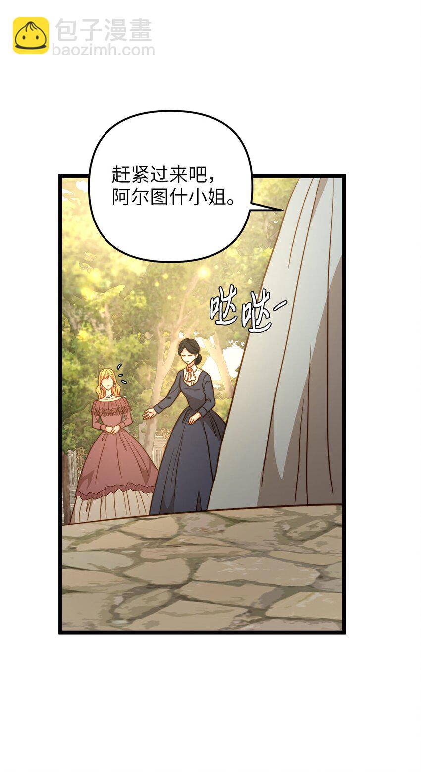 85 拜见皇后(1/2)-第85话