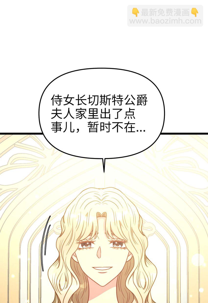 85 拜见皇后(1/2)-第85话