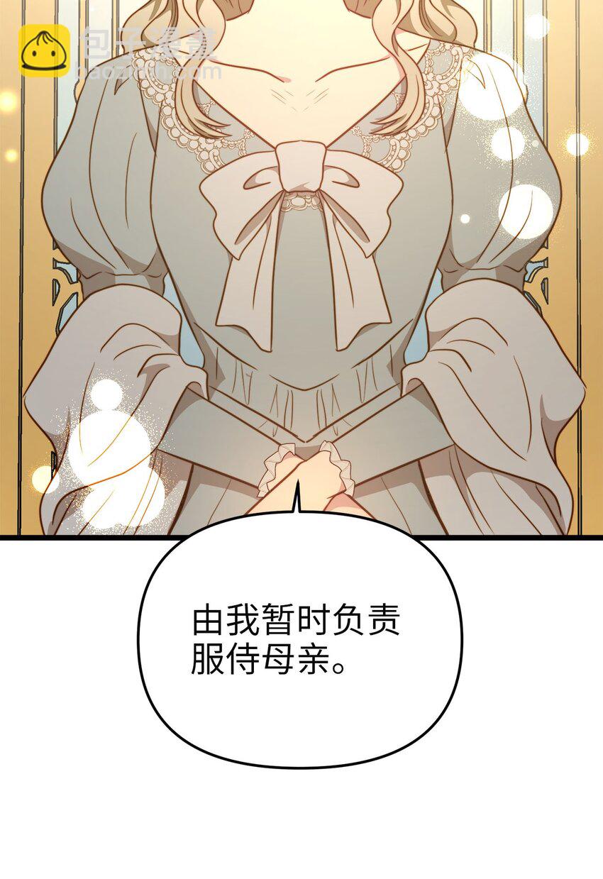 85 拜见皇后(1/2)-第85话