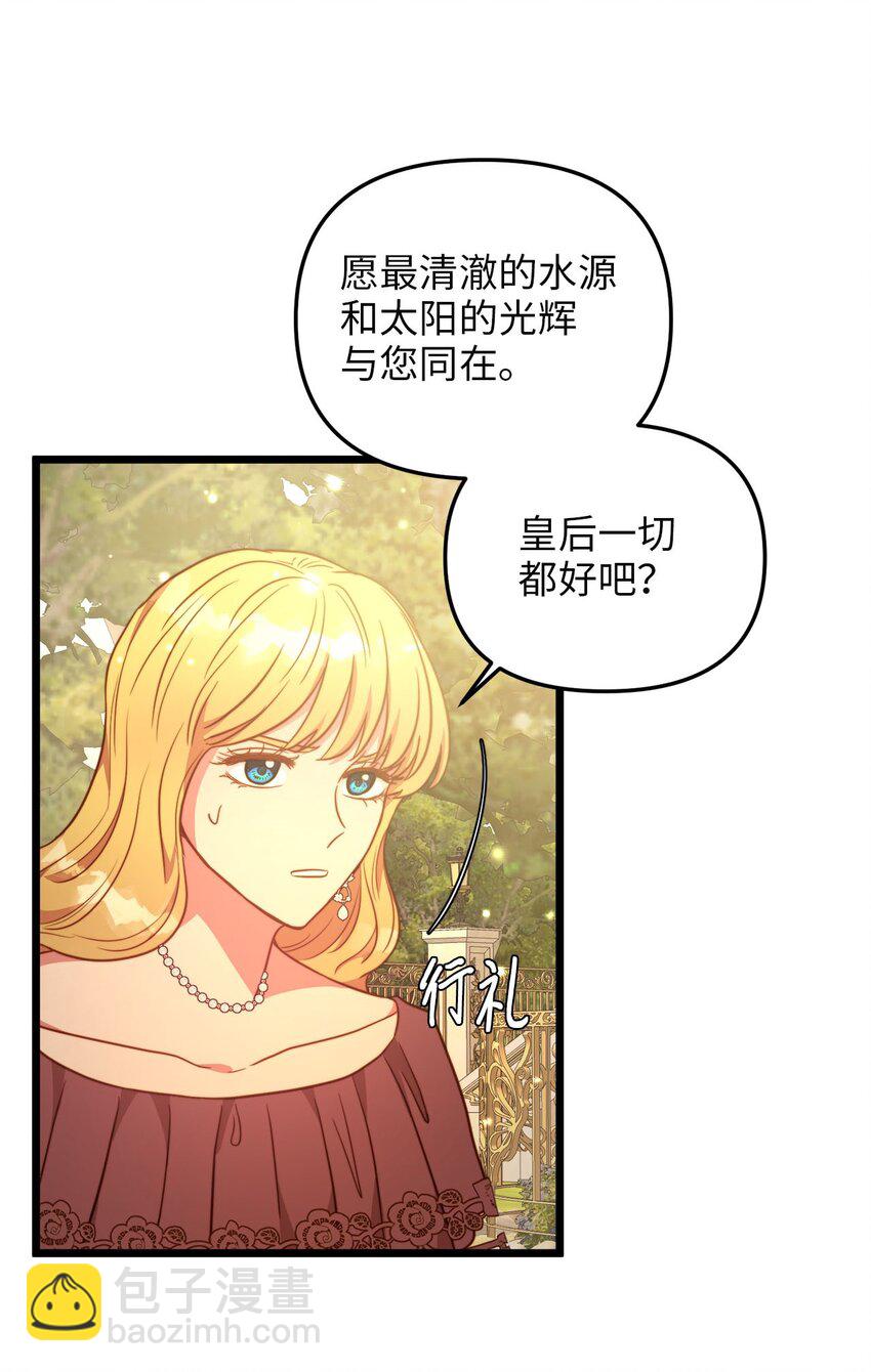 85 拜见皇后(1/2)-第85话