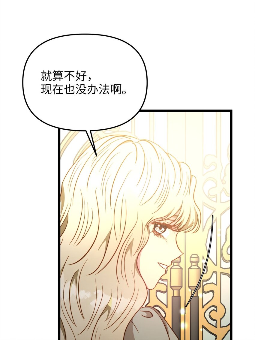 85 拜见皇后(1/2)-第85话