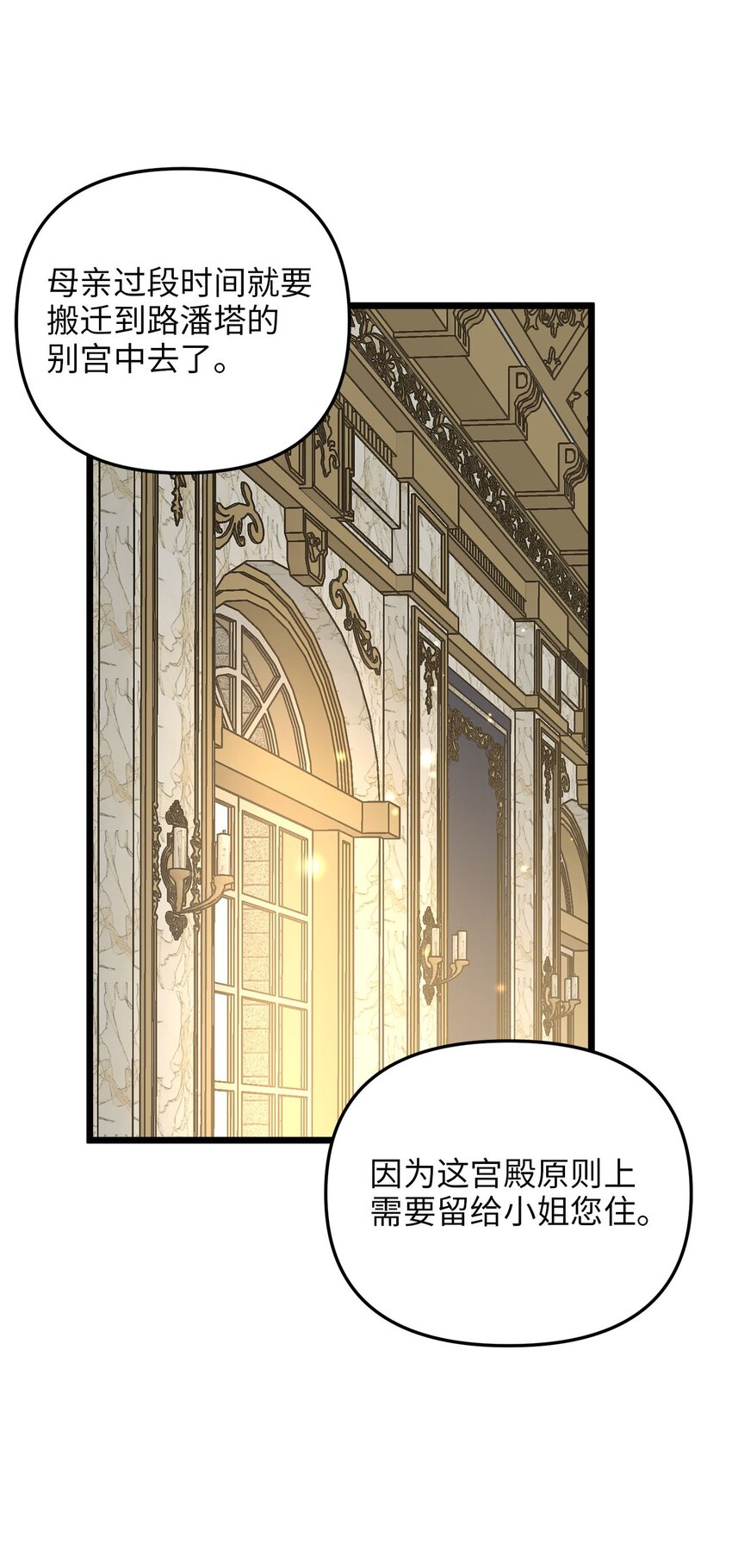 85 拜见皇后(1/2)-第85话