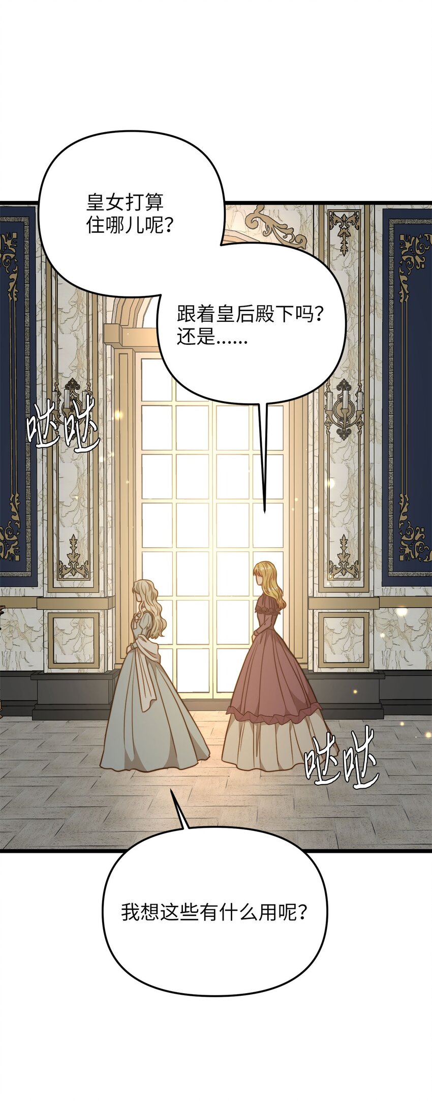 85 拜见皇后(1/2)-第85话