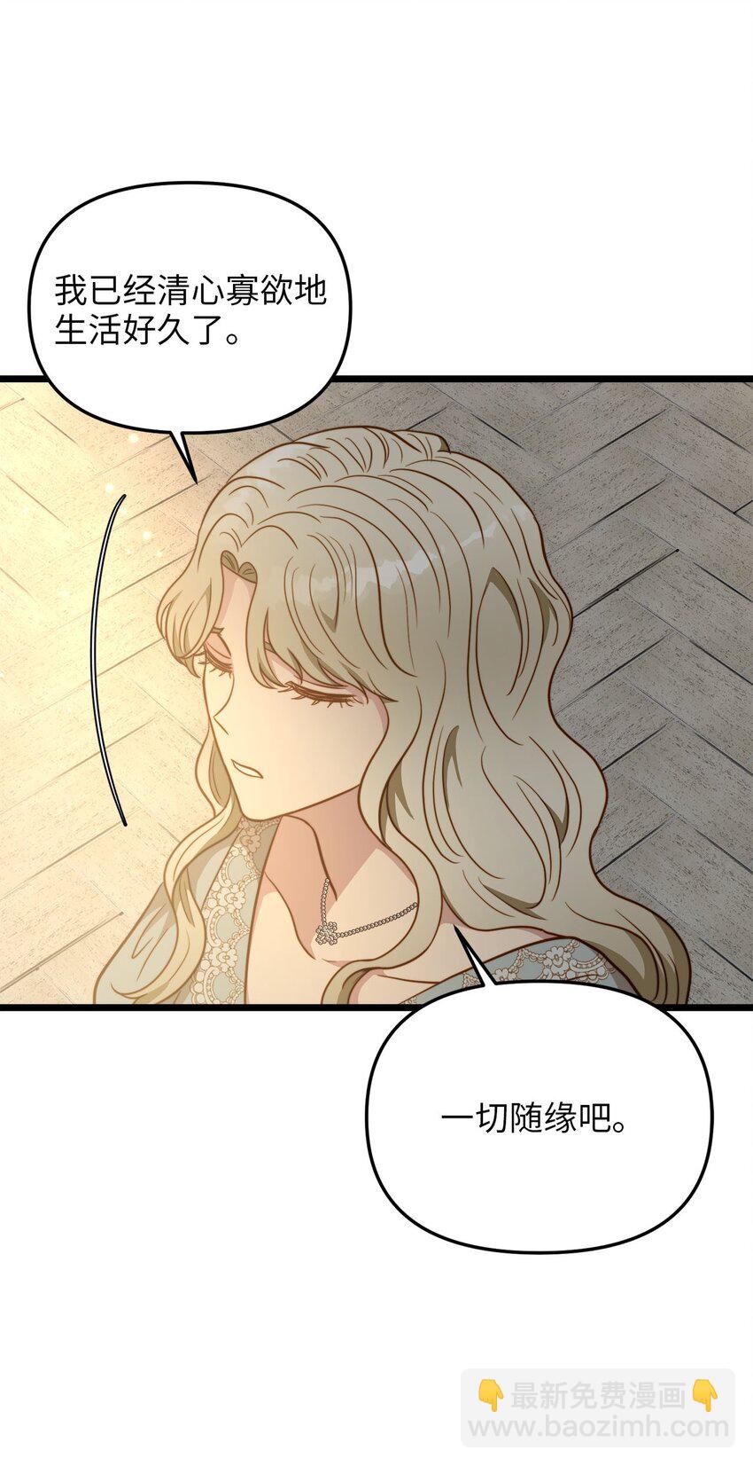 85 拜见皇后(1/2)-第85话