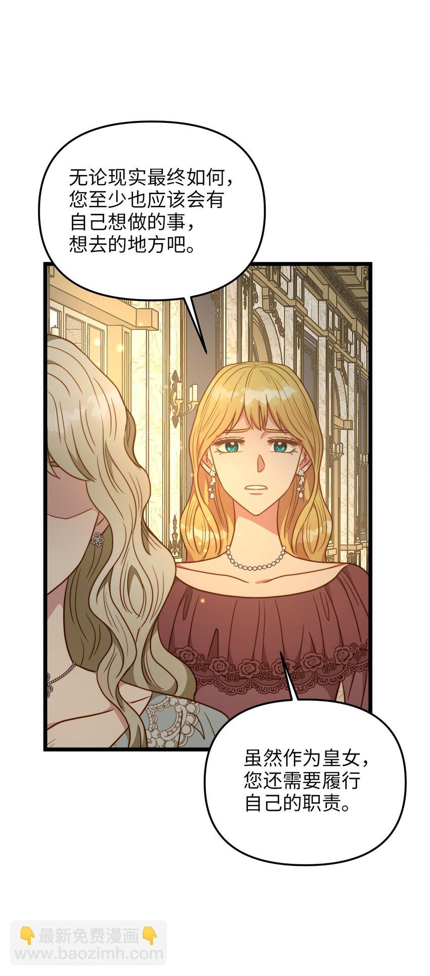 85 拜见皇后(1/2)-第85话