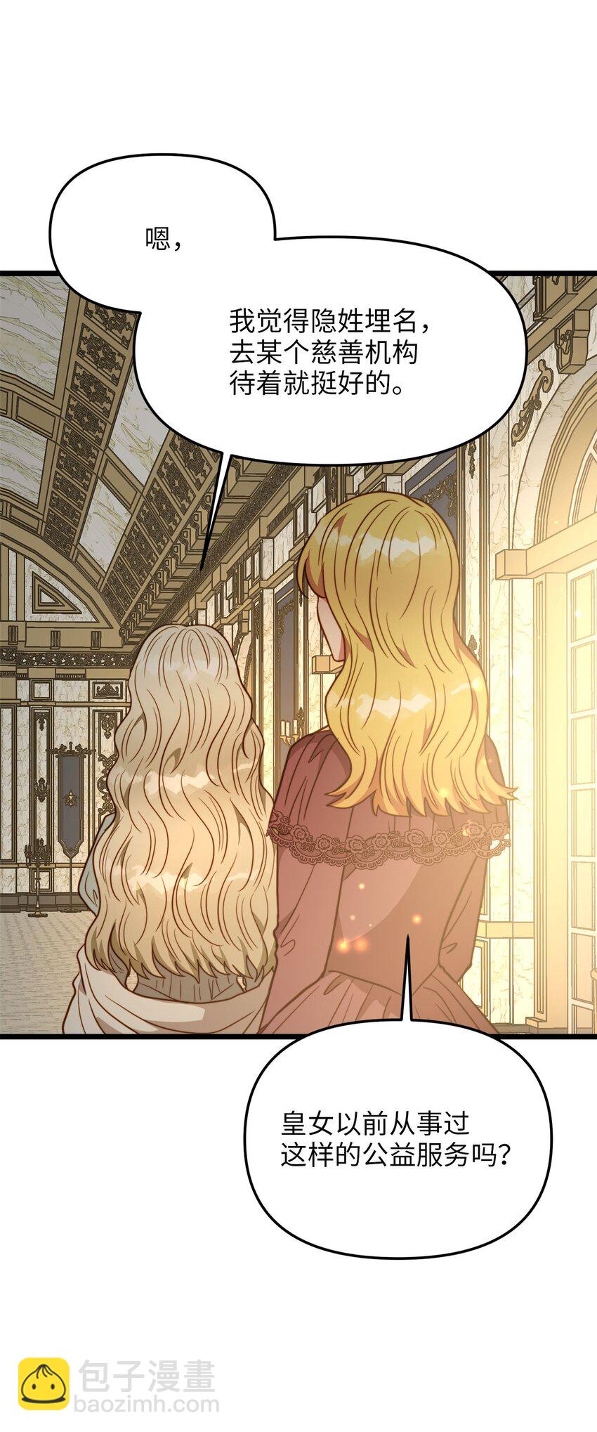 85 拜见皇后(1/2)-第85话